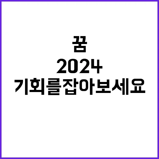 2024년도 공공임상교수 4차 공개채용 모집공고