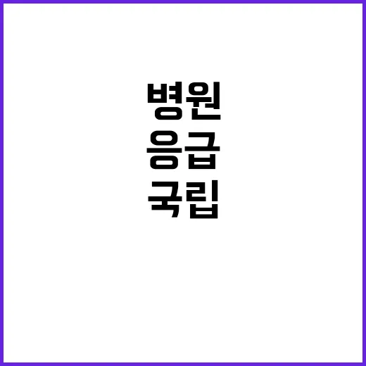 계약직(응급구조사) 채용공고