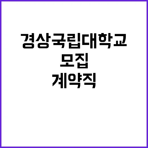 계약직(연구원) 채용공고