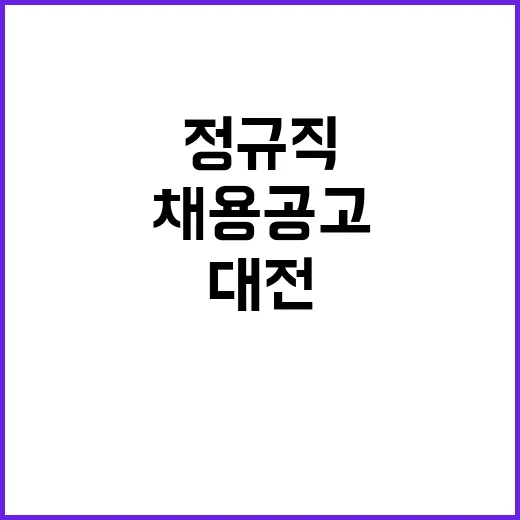 충남대학교병원 정규…