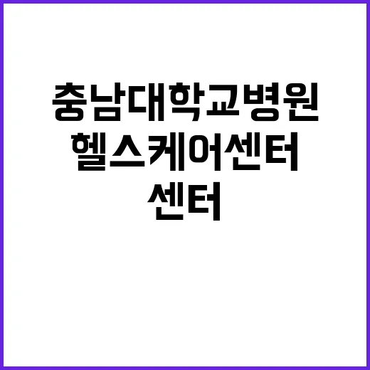 [세종] 2024년 계약직 전문의(헬스케어센터 영상의학과 전문의) 모집공고