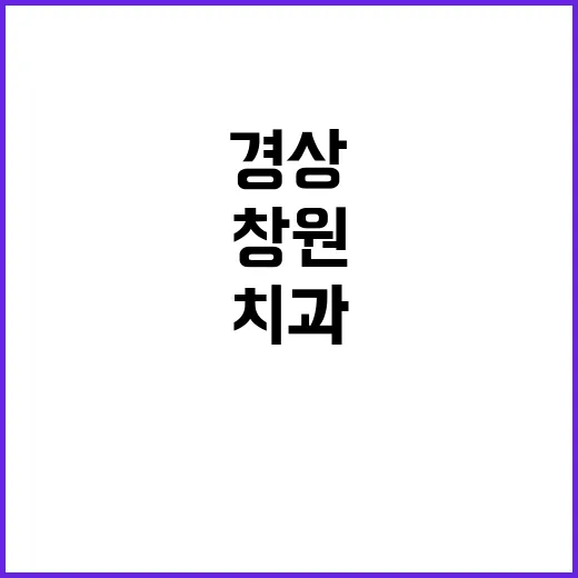 경상국립대학교병원 …