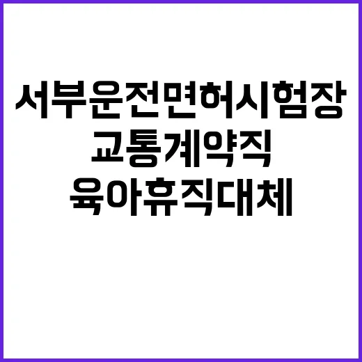 한국도로교통공단 비…