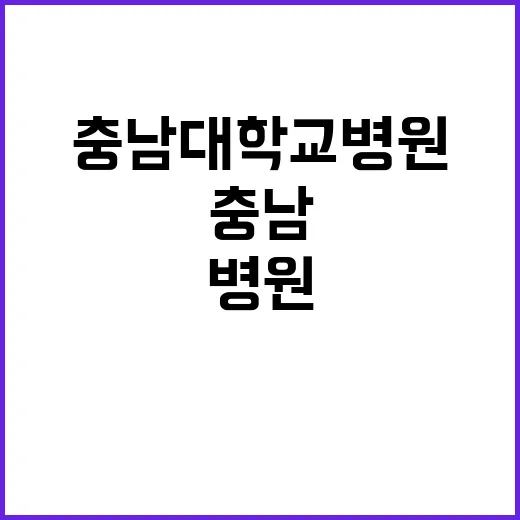 [세종] 2023년 계약직 전문의(응급의학과) 모집공고(상시)