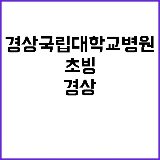 2023년 전문직1등급(촉탁의, 신경과) 초빙 공고