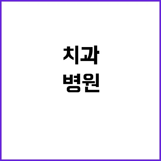 경북대학교치과병원 …