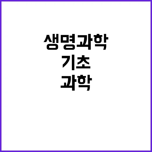 제2024-8회 생명과학 연구클러스터 인지 및 사회성 연구단 별정직(고령직원) 채용 공고