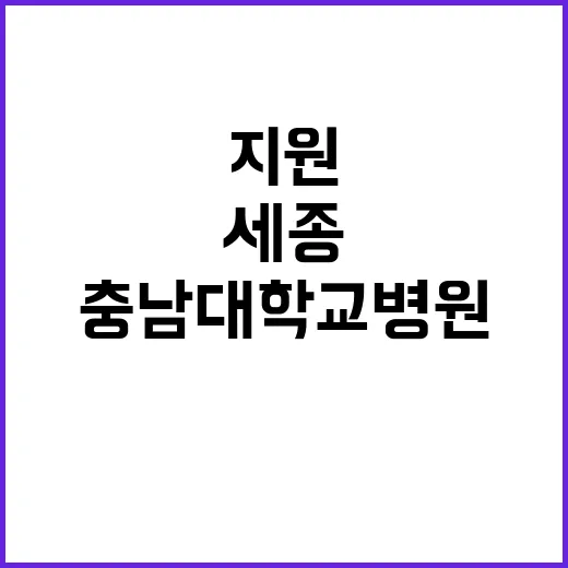 [세종] 2023년도 계약직(조리사) 모집공고(상시) 