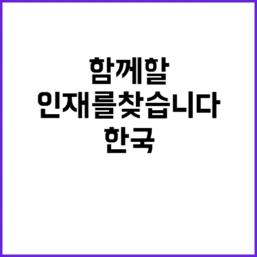 별정직 직원모집 공고(약제팀) 채용완료시 공고종료