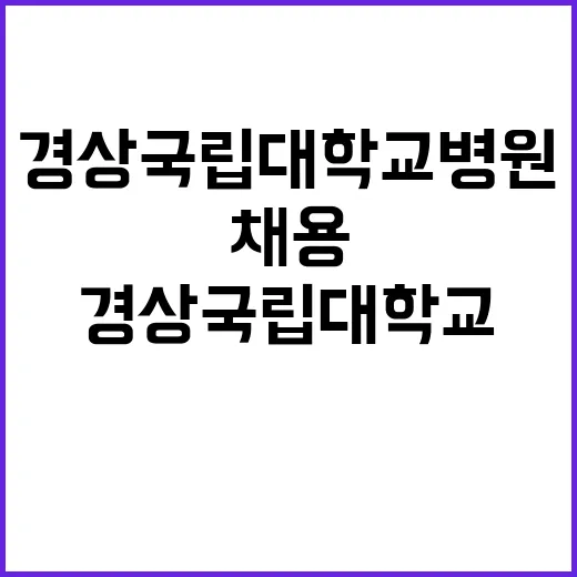 편의시설 점원(편의점) 채용공고