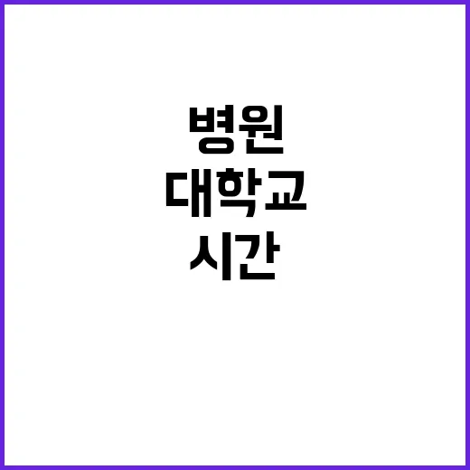 경상국립대학교병원 …