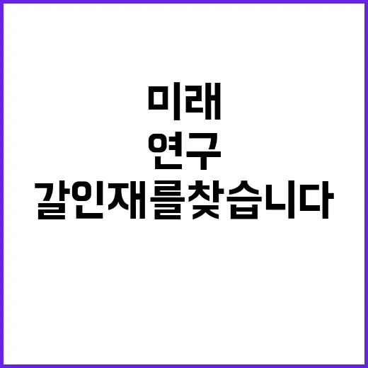 [데이터정책센터 수탁연구_6차] 위촉직원 채용 공고