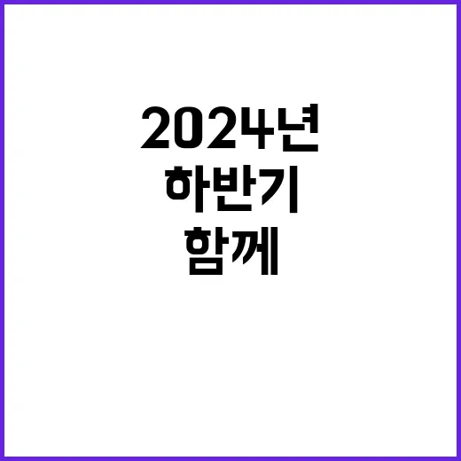 한전MCS(주) 2024년 하반기 신규채용 공고