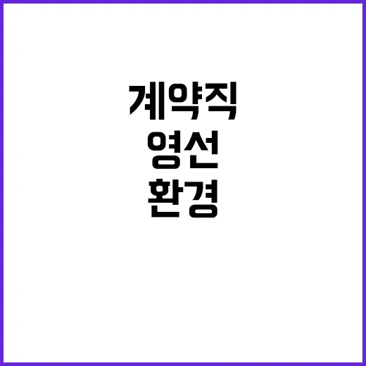 제주대학교병원 업무지원직(환경), 휴직대체 계약직(영선) 블라인드 모집공고