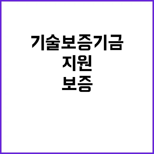 기술보증기금 사무지원인력 채용공고(가산지점)