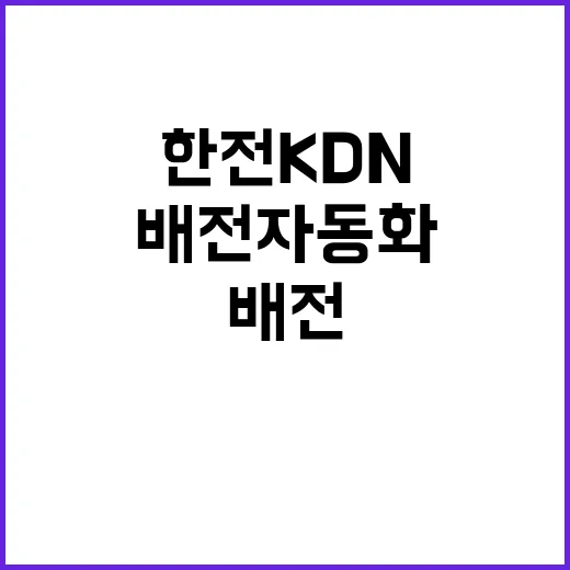 한전KDN 비정규직…