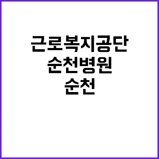 근로복지공단 무기계…