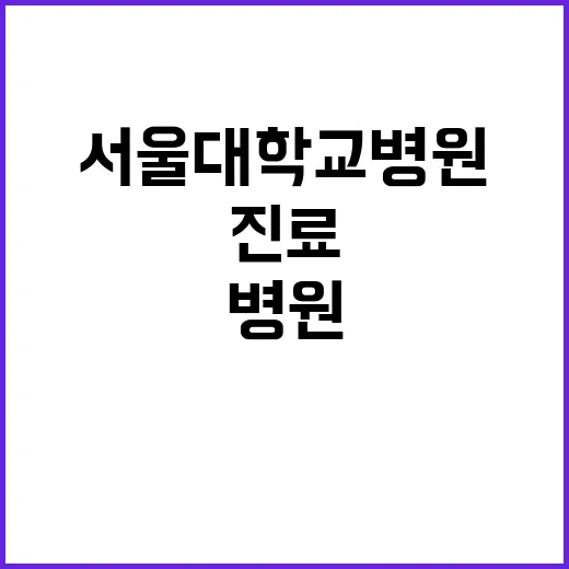 진료교수요원 공개채용