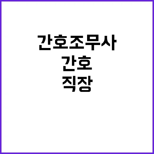 근로복지공단 비정규…