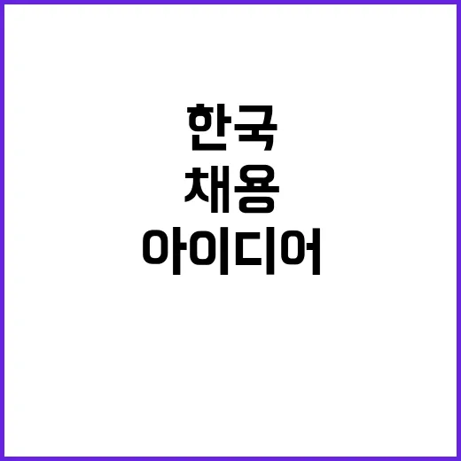 한국건강증진개발원 …