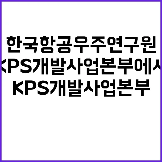 (24-0-13) KPS개발사업본부 특수사업직 3차 채용