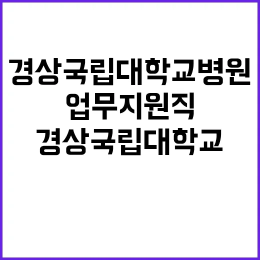 업무지원직 채용공고