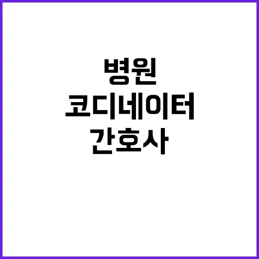 경상국립대학교병원 …