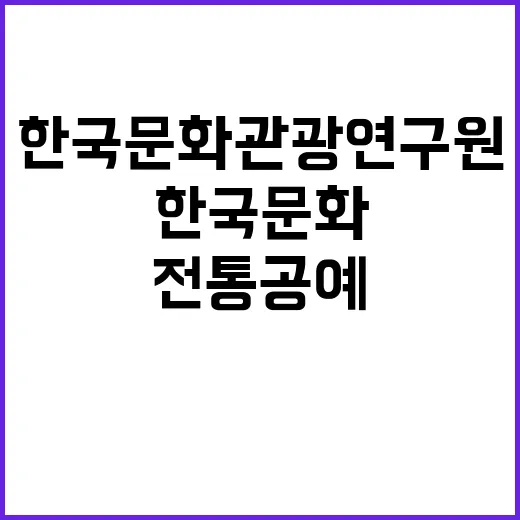 [키르기즈공화국 전통공예 진흥 중장기 전략 및 인증제도 수립 연구] 위촉직원 채용 공고