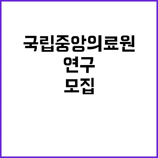 계약직 연구원B(감염병연구기획팀) 채용 공고