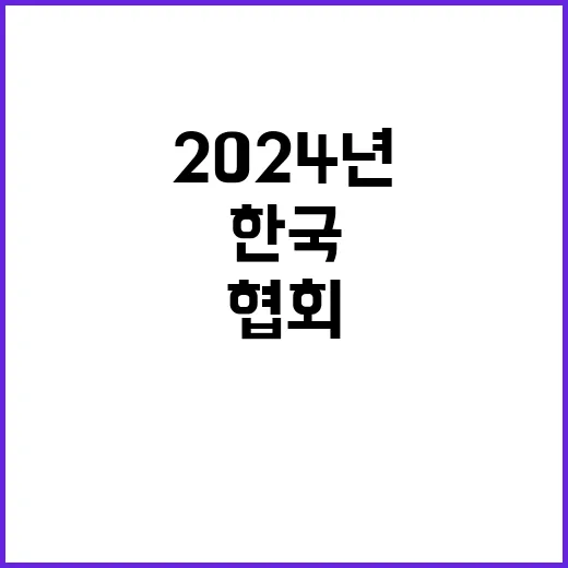 2024년도 기간제 근로자 채용(5차) 채용 공고