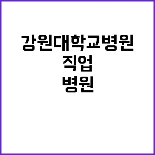 2024-47(의사직) 수시 채용 공고