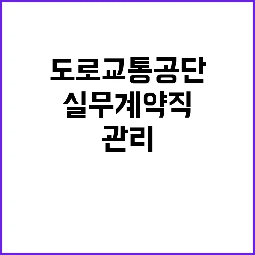 [강릉시험장] 실무계약직(환경관리) 채용 공고