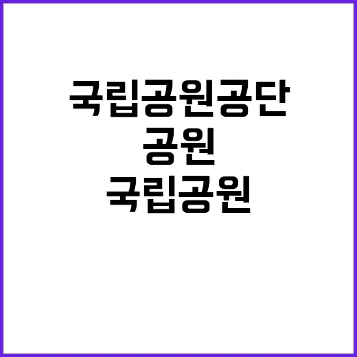 [동부지역본부] 동부지역본부 권역 내 공무직 직원 3분기 채용 공고_일반 경쟁