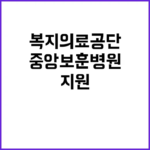 [중앙보훈병원] 전문의(외과) 채용(2차) 공고