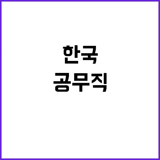 [한국조세재정연구원] 공무직(미화) 신규인력채용