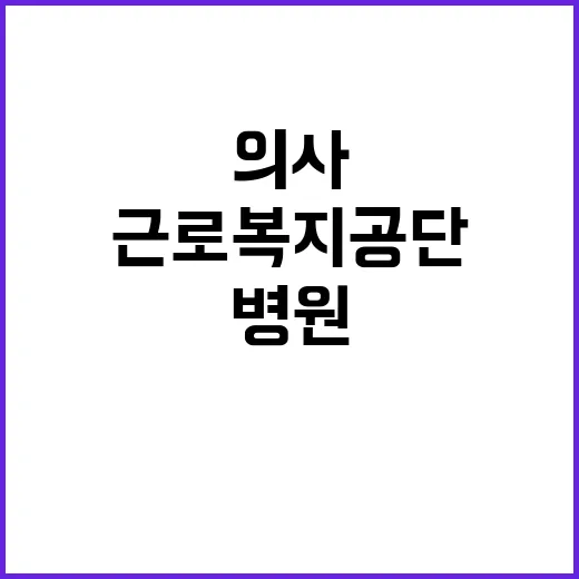 근로복지공단 정규직…