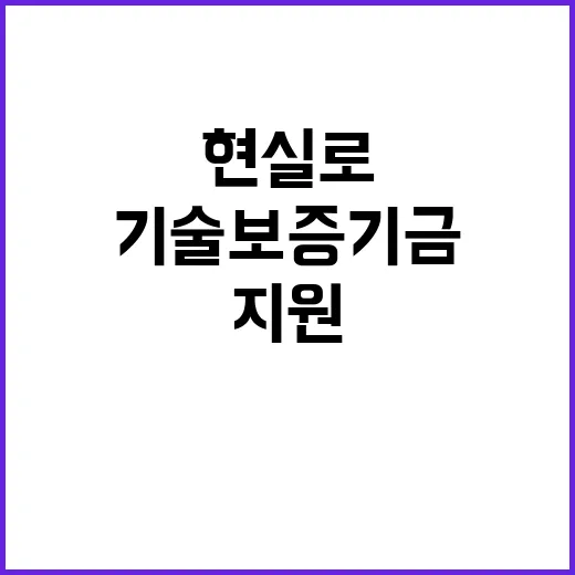 [재공고] 기술보증기금 사무지원인력 채용공고(대전지점)