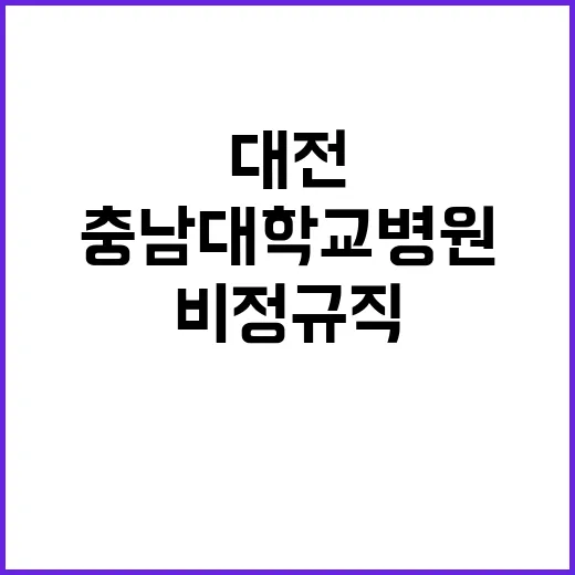 [대전] 종합건강증진센터 영상의학과 계약직의사(반일제) 공개채용 공고