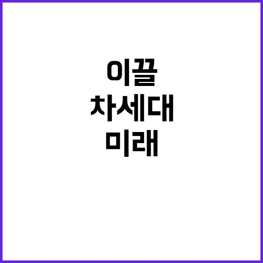 한국연구재단 학술진흥본부장 초빙공고