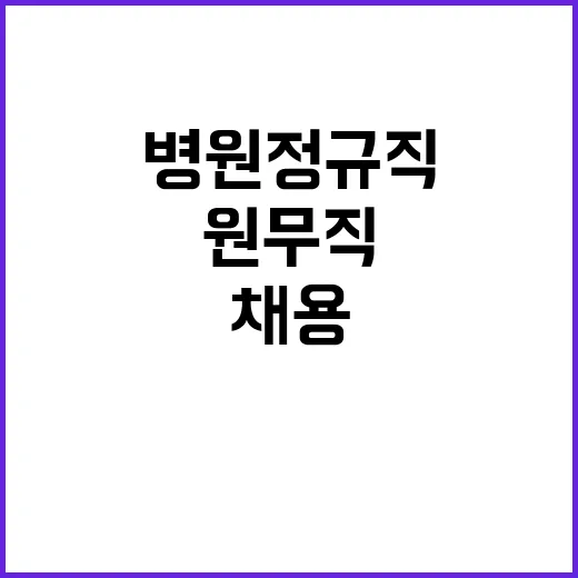 한국나노기술원 비정…