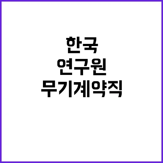 [한국직업능력연구원] 2024년도 제2차 직원(무기계약직_행정원) 채용 공고