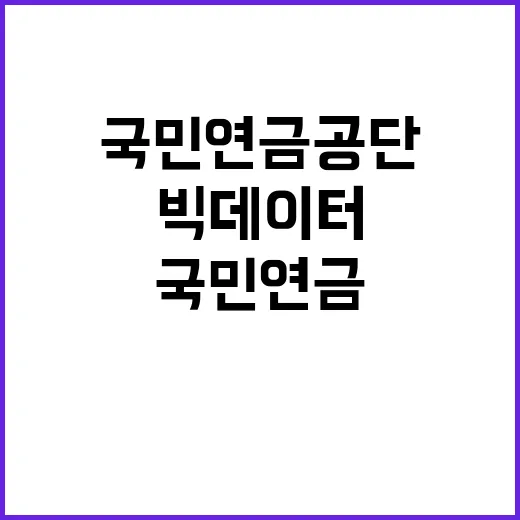 국민연금공단 비정규…