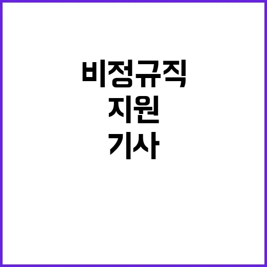 우체국물류지원단 부산지사 진주사업소 기간제(운전직) 채용 공고