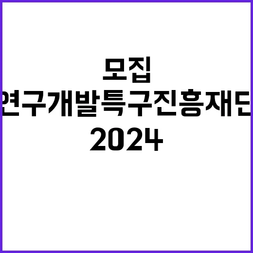 연구개발특구진흥재단…