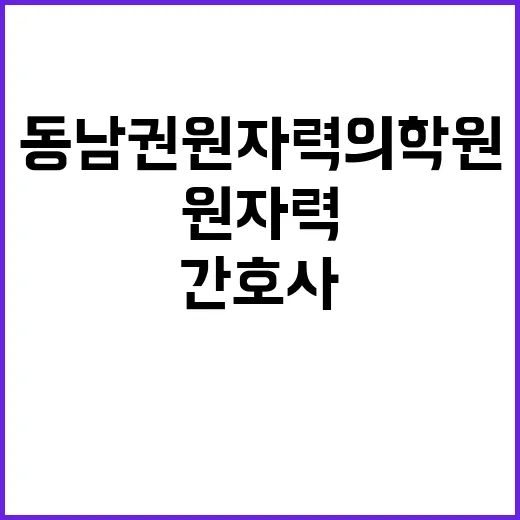 [직원채용] 병동 전담 간호사(별정직 간호직) 공개채용