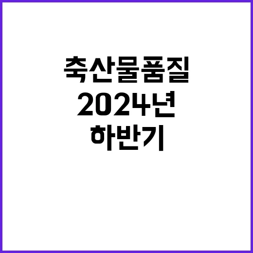 2024년 하반기 신규직원 민간전담 개방형 직위(4급) 채용공고