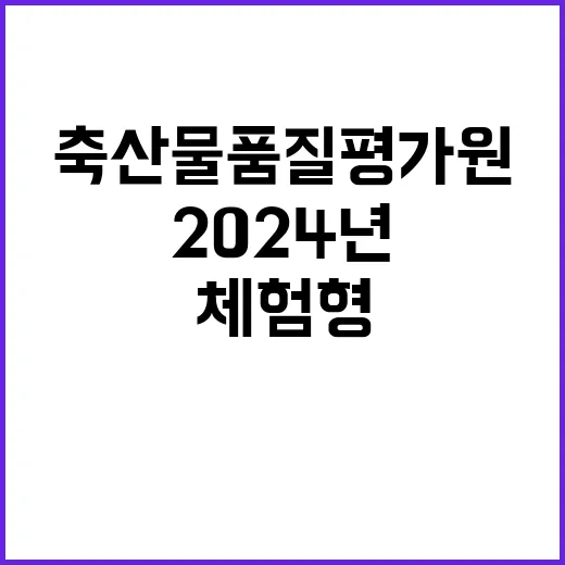 2024년 하반기 신규직원 체험형 청년인턴 채용공고