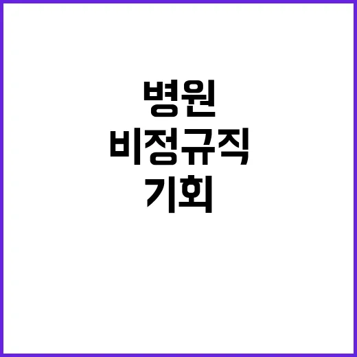 부산대학교병원 비정…