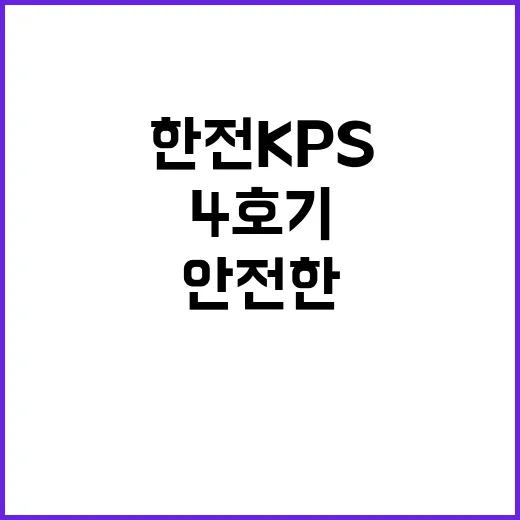 한전KPS 비정규직…