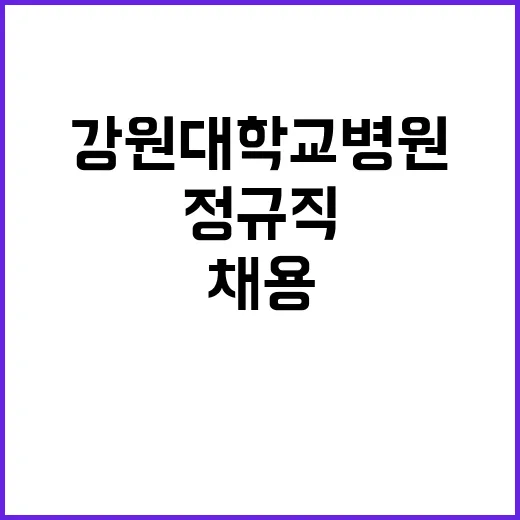 2024-50(약무직_졸업예정약사) 채용 공고